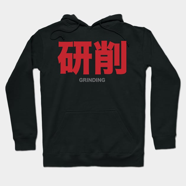 Grinding - Japanese Hoodie by AM_TeeDesigns